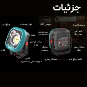 چراغ کمپینگ و کار سانری مدل Sunrei C1600 لوت کمپینگ (6)