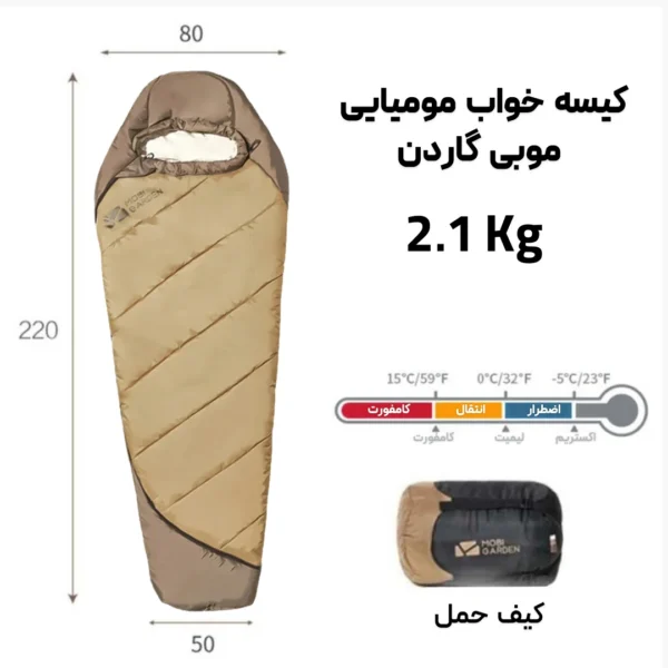 تصویر خواب موبی گاردن مدل Mobi Garden SQ Mommy 2.0 NX22562002 لوت کمپینگ 10