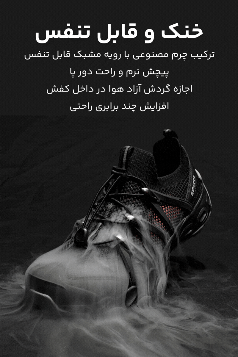 تصویر کفش با قابلیت جمع شدن سریع