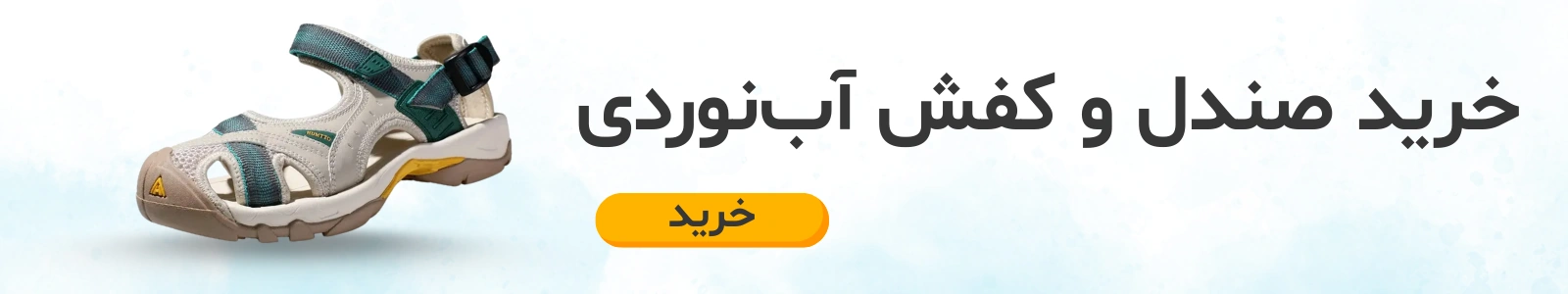 خرید صندل و کفش آب_نوردی