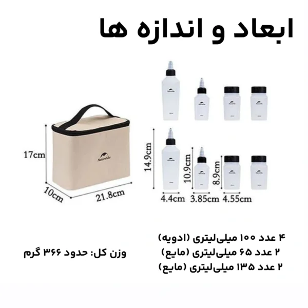 ست جاادویه کمپینگ نیچرهایک 8 تکه مدل CNH22CJ043 (7)