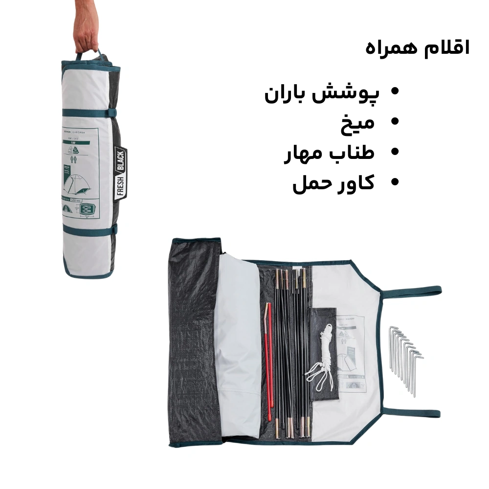چادر مسافرتی سه نفره کچوا مدل Quechua MH100 Fresh and Black (4)