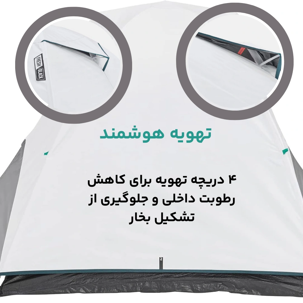 چادر مسافرتی سه نفره کچوا مدل Quechua MH100 Fresh and Black (7)