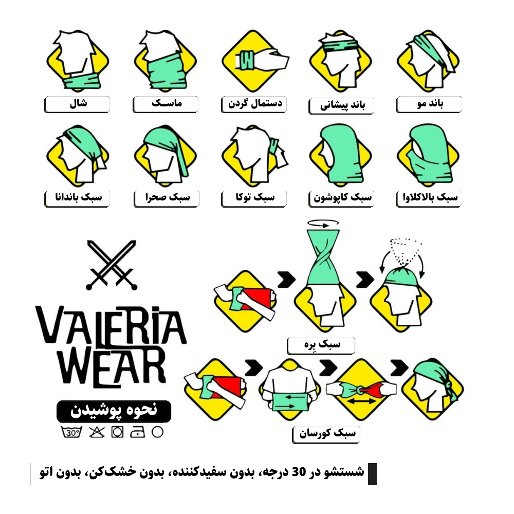 اسکارف تابستانه والریا Valeria Wear (1)