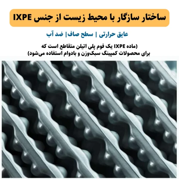 زیرانداز آکاردئونی مونتین اسپرینگ مدل Mountain Spring C3-L (3)