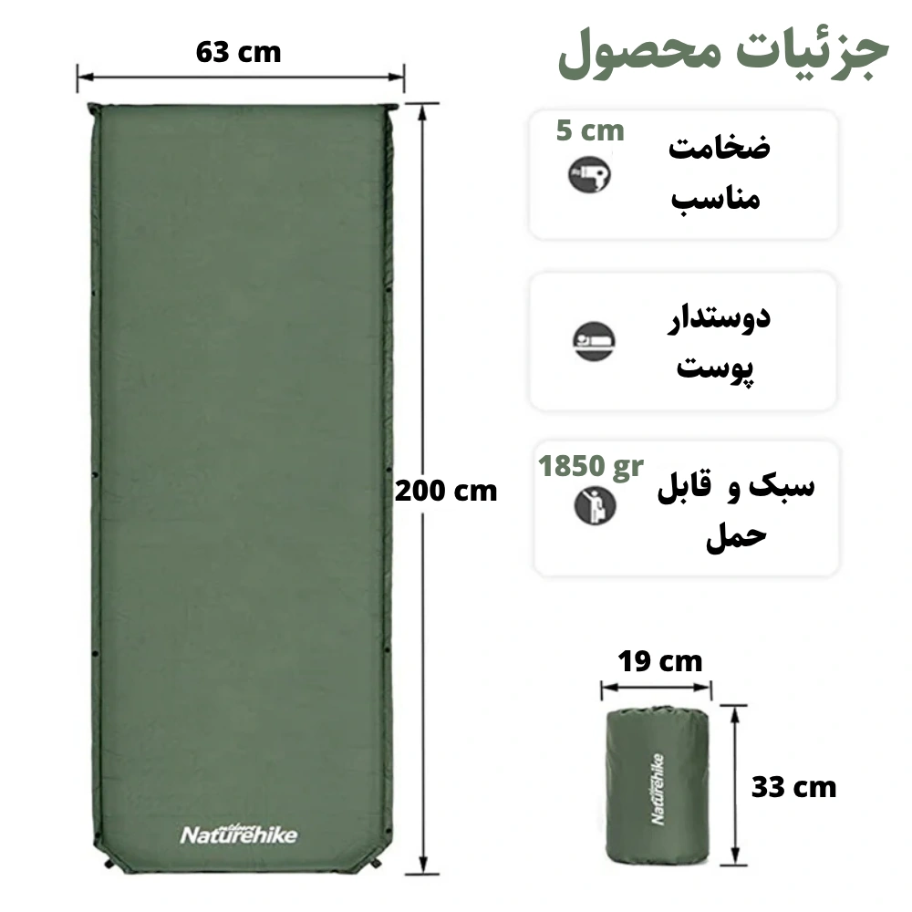 زیرانداز بادی خودباشو نیچرهایک مدل NH20DZ003 (10)