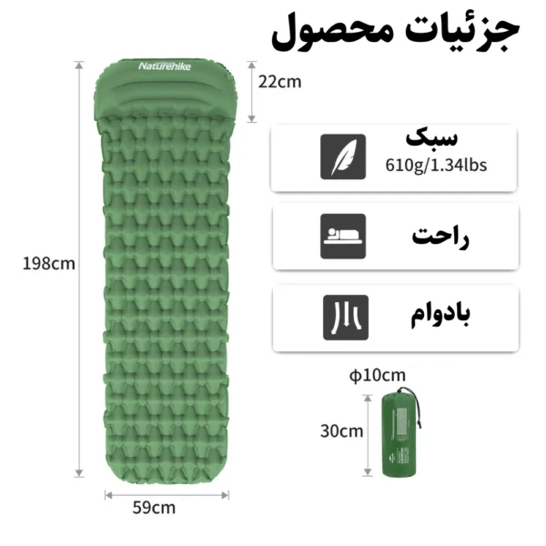 زیرانداز بادی نیچرهایک مدل FC-12 NH19Z003-P (8)