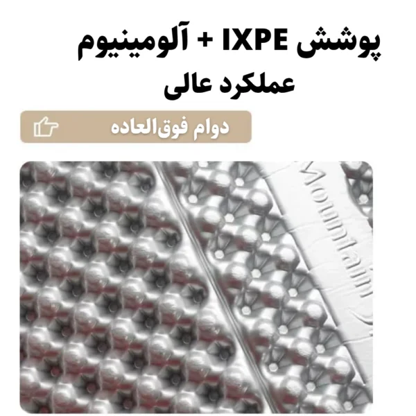 زیرانداز فومی تاشو کوهنوردی مونتین اسپرینگ مدل M1A Mountain Spring (8)