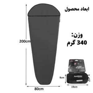 لاینر کیسه خواب نیچرهایک مدل NH17N002-D (2)