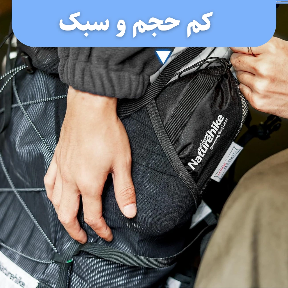 لاینر کیسه خواب نیچرهایک مدل NH17N002-D (9)
