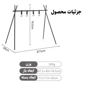 پایه آویز مثلثی کمپینگ نیچرهایک مدل NH19PJ082 سایز متوسط (4)
