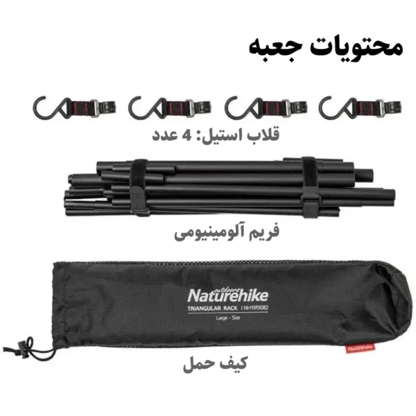 تصویر پایه آویز مثلثی کمپینگ نیچرهایک مدل NH19PJ082 سایز متوسط، مقاوم، سبک، کم حجم