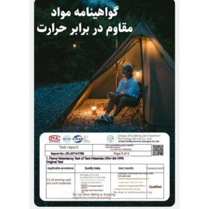چادر چهار فصل نیچرهایک مدل Ranch Fire CNK2300ZP025 (16)