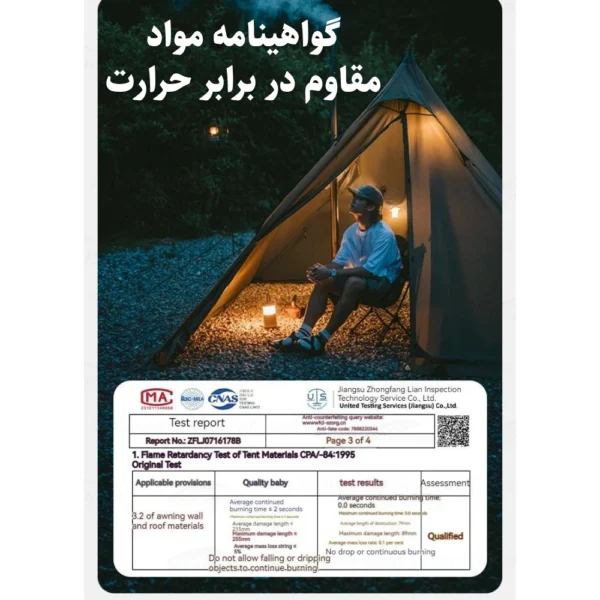 چادر چهار فصل نیچرهایک مدل Ranch Fire CNK2300ZP025 (16)