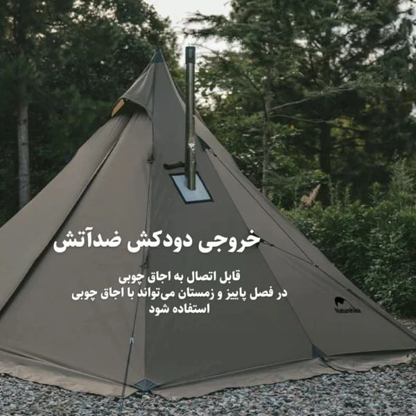 چادر چهار فصل نیچرهایک مدل Ranch Fire CNK2300ZP025 (20)