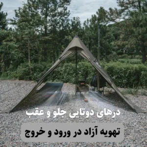 چادر چهار فصل نیچرهایک مدل Ranch Fire CNK2300ZP025 (26)
