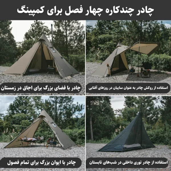 چادر چهار فصل نیچرهایک مدل Ranch Fire CNK2300ZP025 (6)