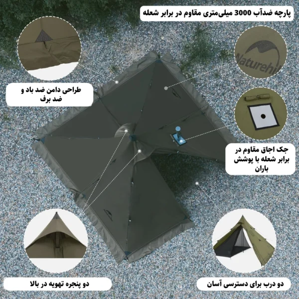 چادر چهار فصل نیچرهایک مدل Ranch Fire CNK2300ZP025 (7)