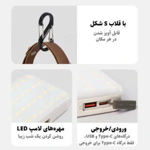 چراغ کمپ چندکاره و پاوربانک نیچرهایک مدل Moonlight Plus CNK2300DQ017 (8)