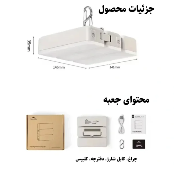 تصویر چراغ کمپینگ شارژی نیچرهایک مدل CNK2450ZM011، نور قابل تنظیم، باتری قدرتمند 10000mAh