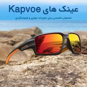 عینک آفتابی KAPVOE مدل TK95 (1)