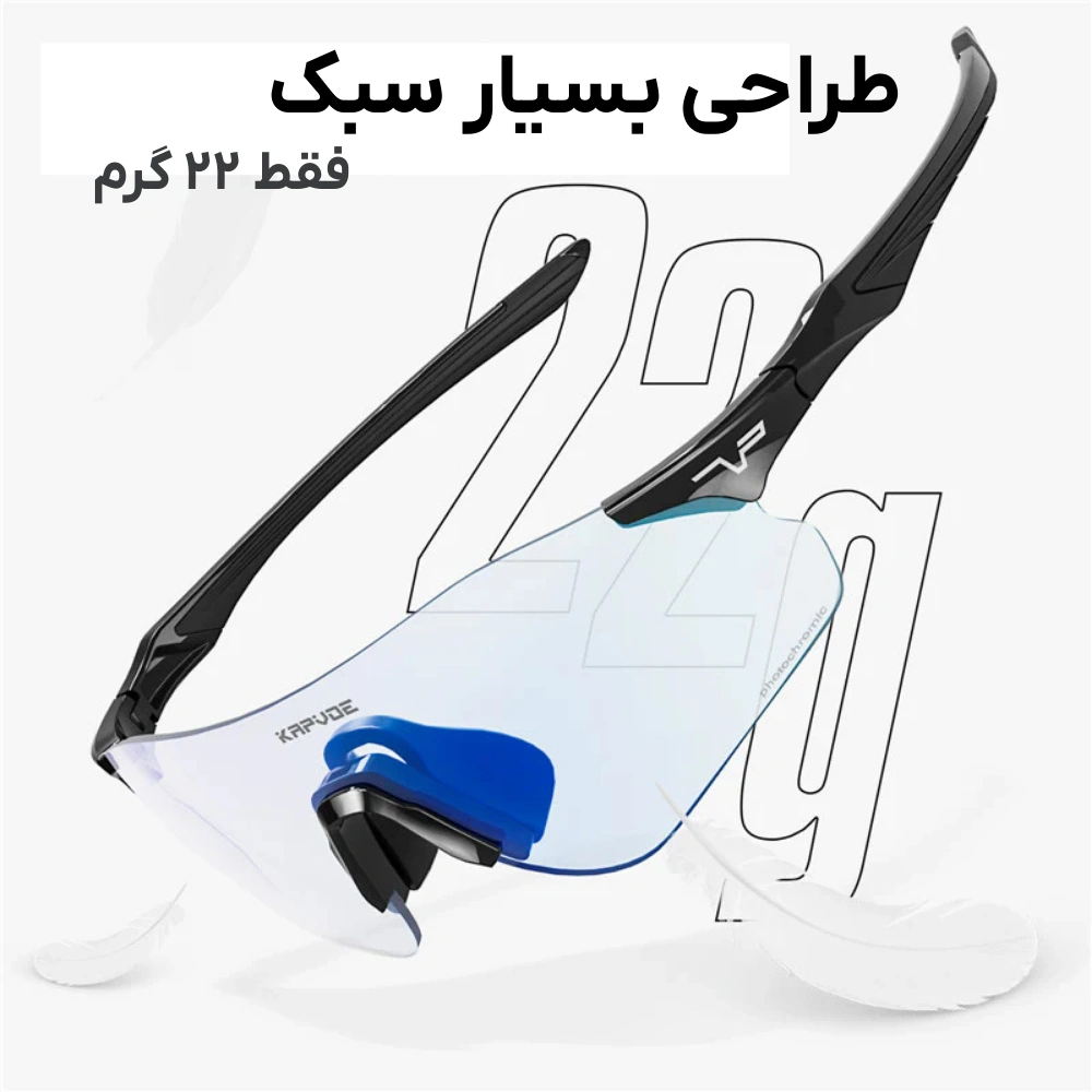 عینک آفتابی کوهنوردی و ورزشی KAPVOE مدل TK108 (3)