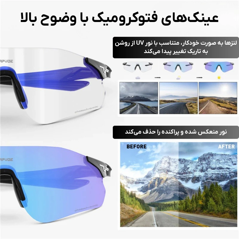 عینک آفتابی کوهنوردی و ورزشی KAPVOE مدل TK108 (4)
