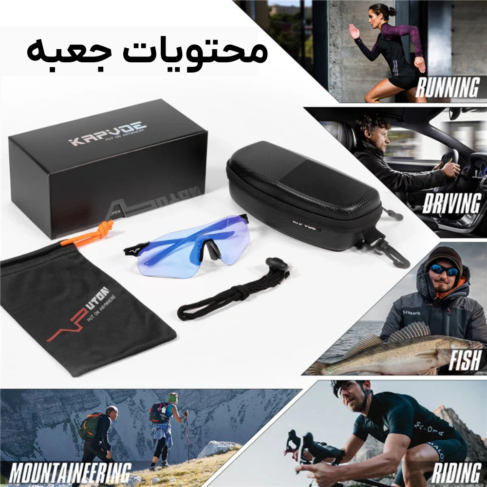 عینک آفتابی کوهنوردی و ورزشی KAPVOE مدل TK108 (6)
