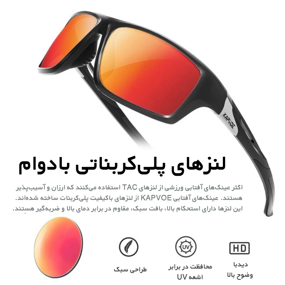 عینک آفتابیورزشی KAPVOE مدل TK-7 (25)