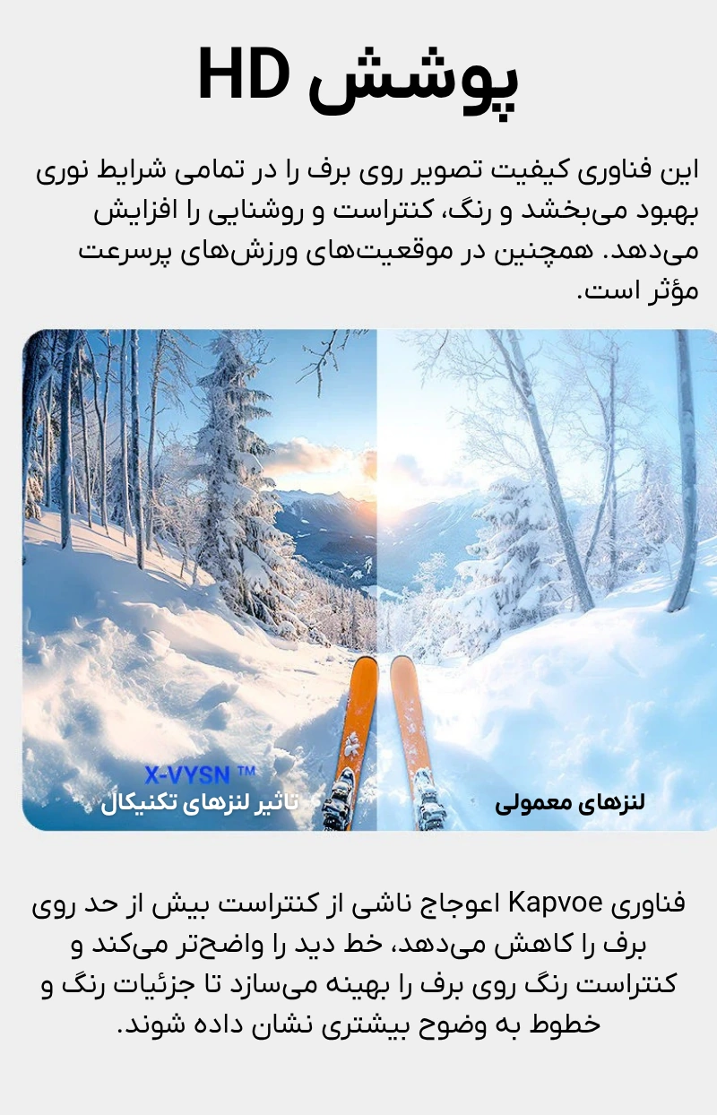 عینک اسکی KAPVOE مدل TK721 (10)