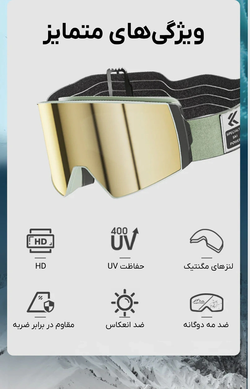 عینک اسکی KAPVOE مدل TK721 (14)