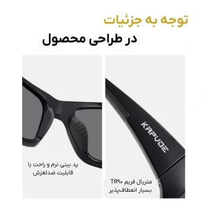 عینک ورزشی Kapvoe مدل TK-FB4 (3)