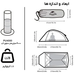 چادر دو نفره بک‌پکینگ Naturehike مدل Cloud Up 2 NH17T001-T ارتقا یافته + زیرانداز (1)
