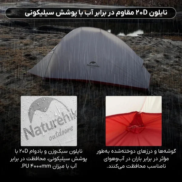 چادر دو نفره بک‌پکینگ Naturehike مدل Cloud Up 2 NH17T001-T ارتقا یافته + زیرانداز (10)