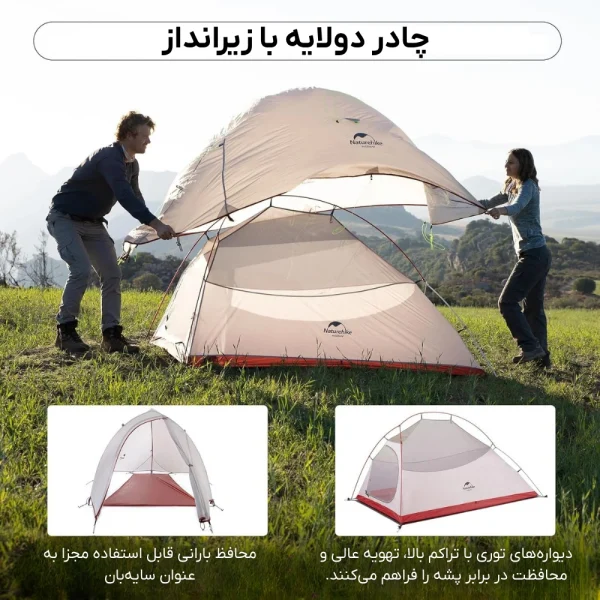 تصویر دو نفره بک‌پکینگ Naturehike مدل Cloud Up 2 NH17T001 T ارتقا یافته زیرانداز 11