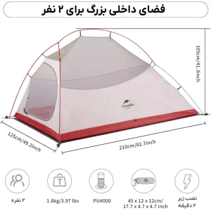 چادر دو نفره بک‌پکینگ Naturehike مدل Cloud Up 2 NH17T001-T ارتقا یافته + زیرانداز (6)