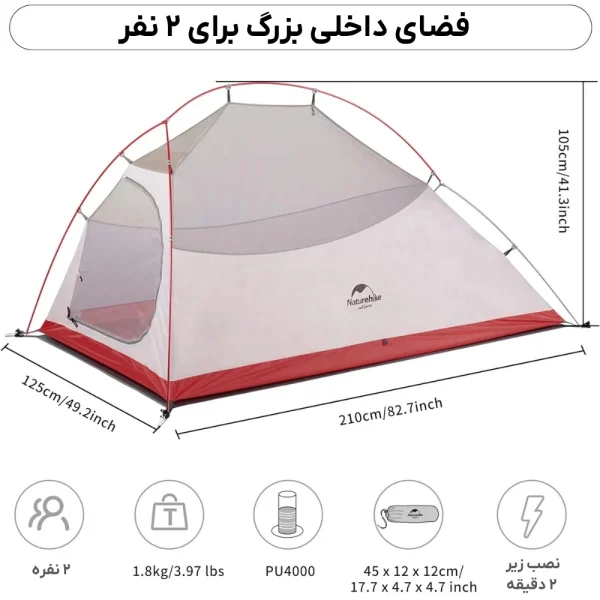 چادر دو نفره بک‌پکینگ Naturehike مدل Cloud Up 2 NH17T001-T ارتقا یافته + زیرانداز (6)