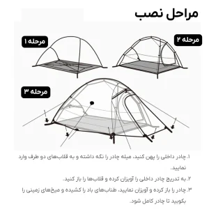 چادر دو نفره بک‌پکینگ Naturehike مدل Cloud Up 2 NH17T001-T ارتقا یافته + زیرانداز (8)