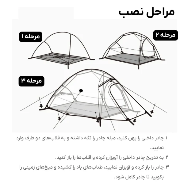 چادر دو نفره بک‌پکینگ Naturehike مدل Cloud Up 2 NH17T001-T ارتقا یافته + زیرانداز (8)