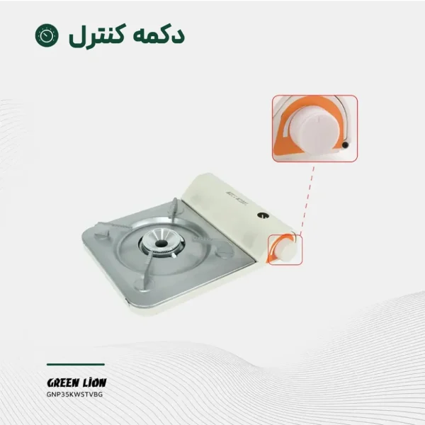 اجاق‌گاز پرتابل Green Lion 3.5KW (4)