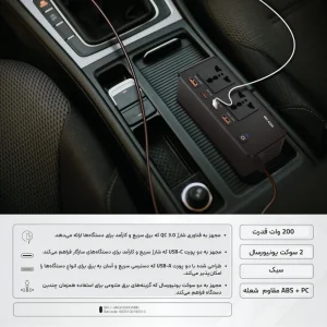 اینورتر 200 وات گرین لاین مدل Green Lion GC-200 (1)