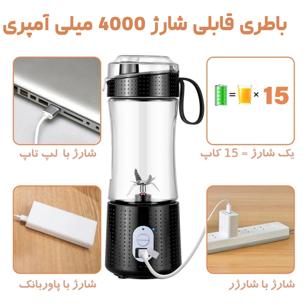 میکسر قابل حمل گرین لاین مدل Blend Mate (5)
