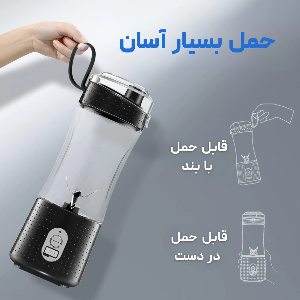 میکسر قابل حمل گرین لاین مدل Blend Mate (8)