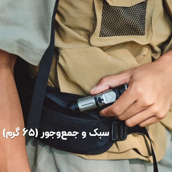 چراغ قوه چرخشی نیچرهایک مدل Naturehike CNK2450ZM013، با روشنایی 430 لومن و باتری شارژی - تصویر 9