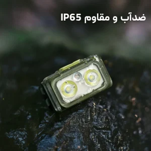چراغ پیشانی نیچرهایک مدل CNK2550ZM011، سبک، ضدآب و مجهز به 5 حالت نور - تصویر 13